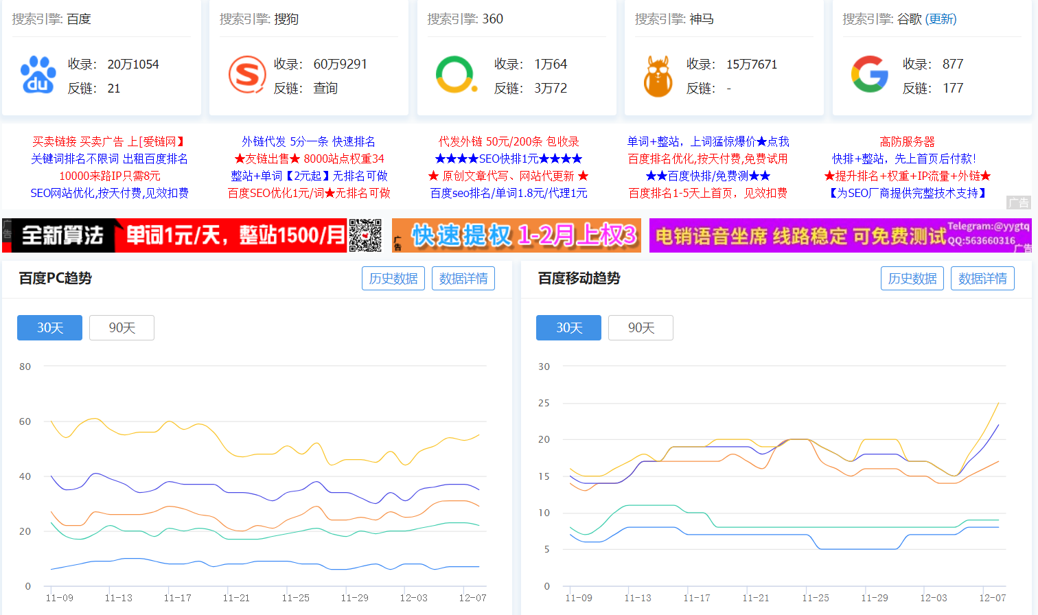 金兰企划网搜索引擎收录情况