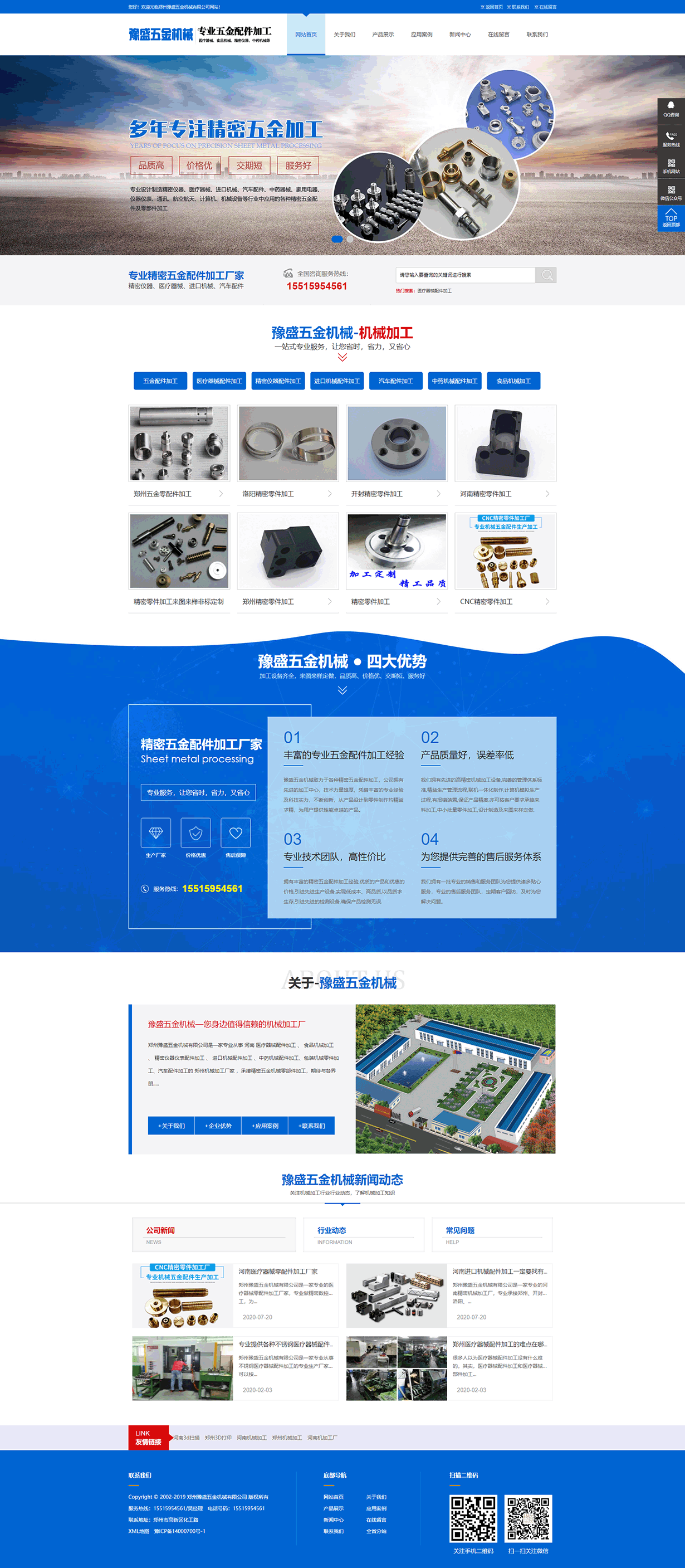 品牌营销型网站建设案例